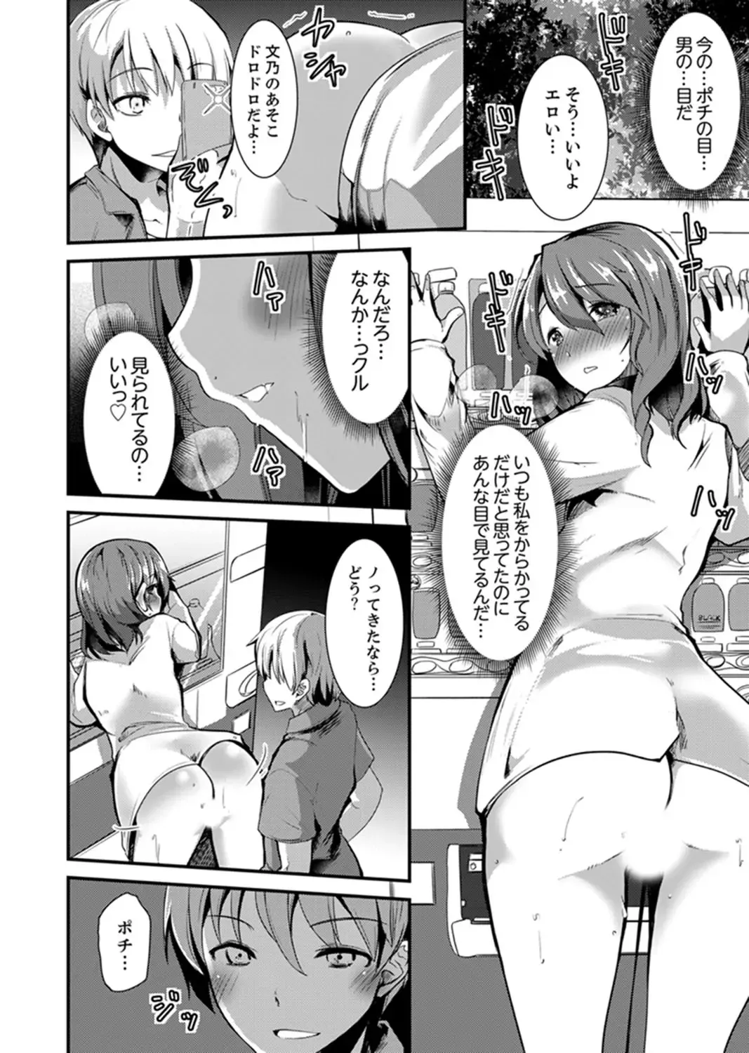 [Takara Akihito] Iede Danshi o Hogo Shitara, Choukyou SEX Sarechaimashita. Fhentai - Page 66