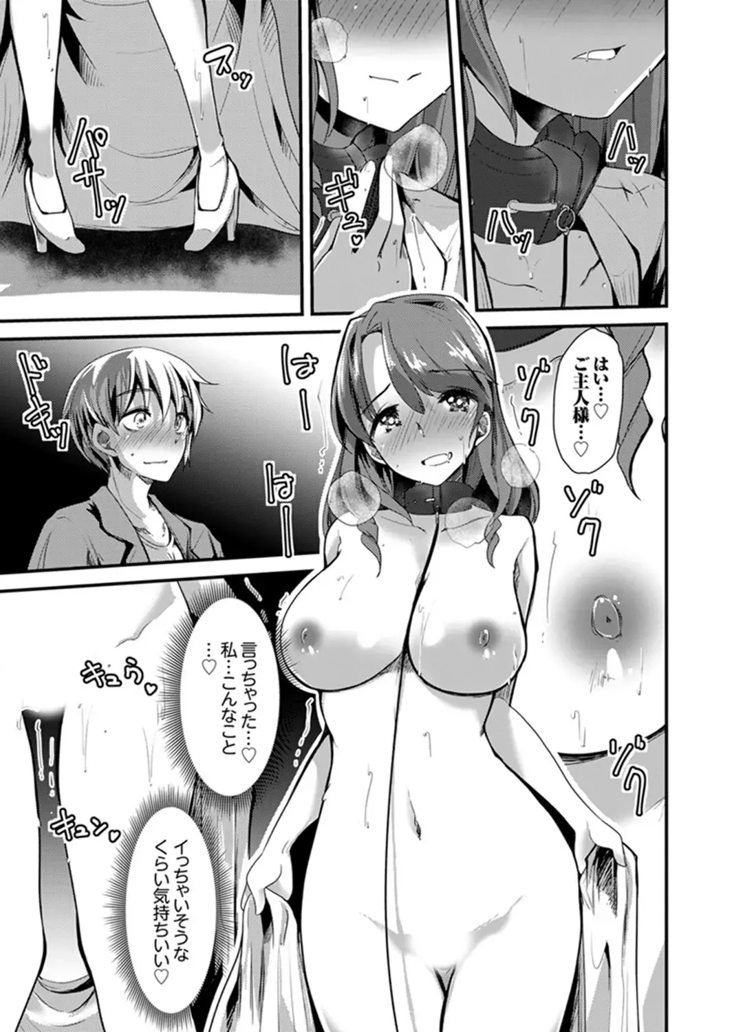 [Takara Akihito] Iede Danshi o Hogo Shitara, Choukyou SEX Sarechaimashita. Fhentai - Page 67