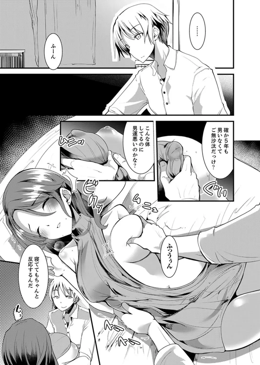 [Takara Akihito] Iede Danshi o Hogo Shitara, Choukyou SEX Sarechaimashita. Fhentai - Page 7