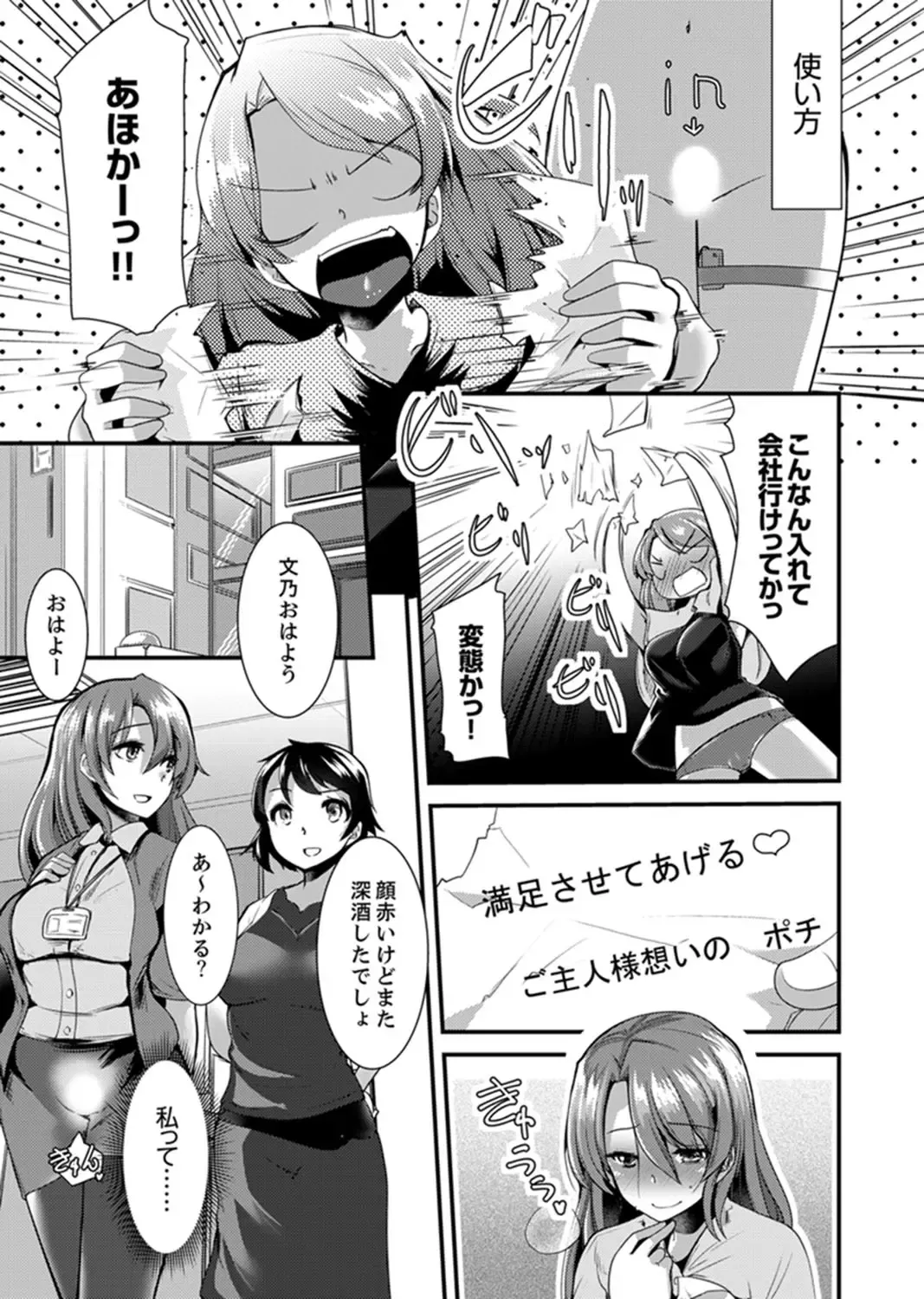 [Takara Akihito] Iede Danshi o Hogo Shitara, Choukyou SEX Sarechaimashita. Fhentai - Page 85
