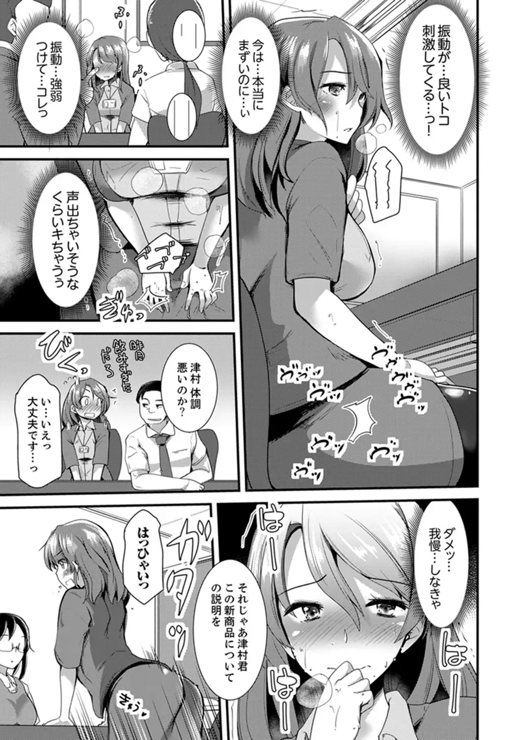 [Takara Akihito] Iede Danshi o Hogo Shitara, Choukyou SEX Sarechaimashita. Fhentai - Page 89