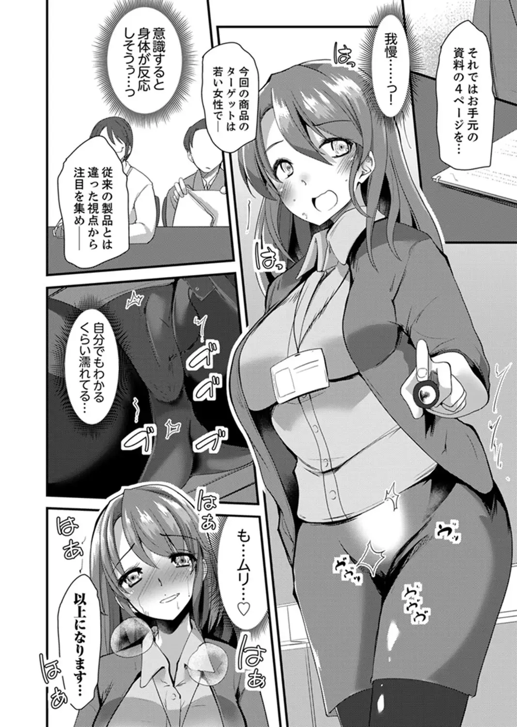 [Takara Akihito] Iede Danshi o Hogo Shitara, Choukyou SEX Sarechaimashita. Fhentai - Page 90