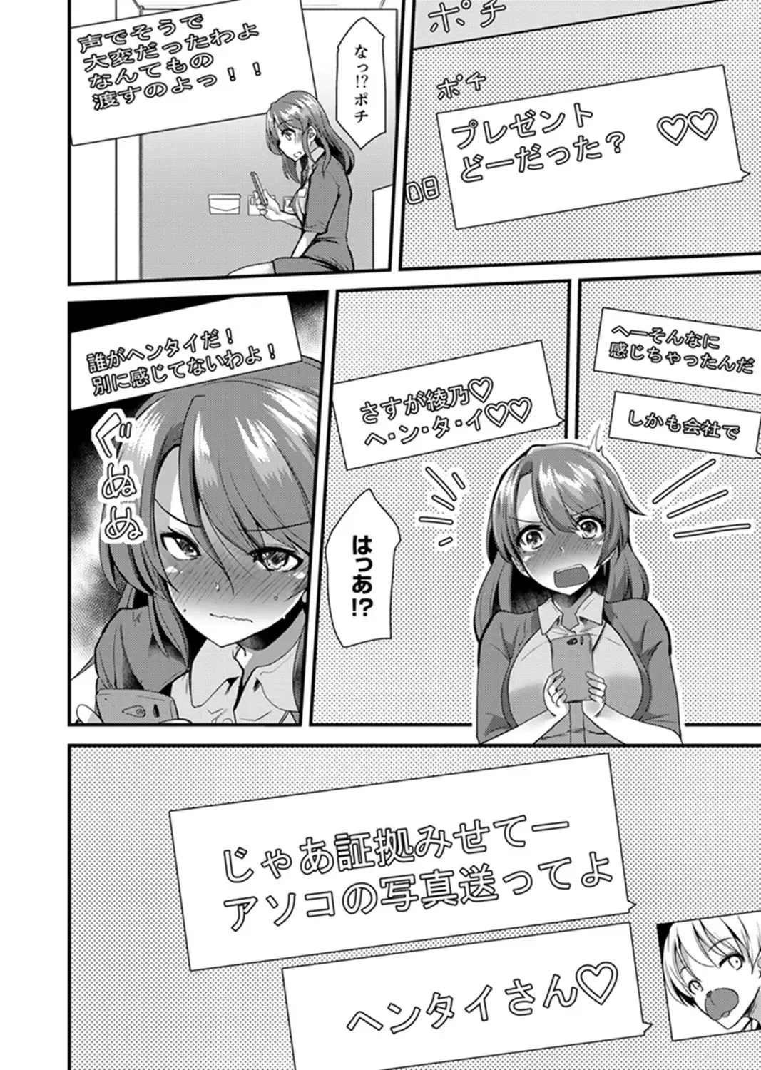 [Takara Akihito] Iede Danshi o Hogo Shitara, Choukyou SEX Sarechaimashita. Fhentai - Page 92