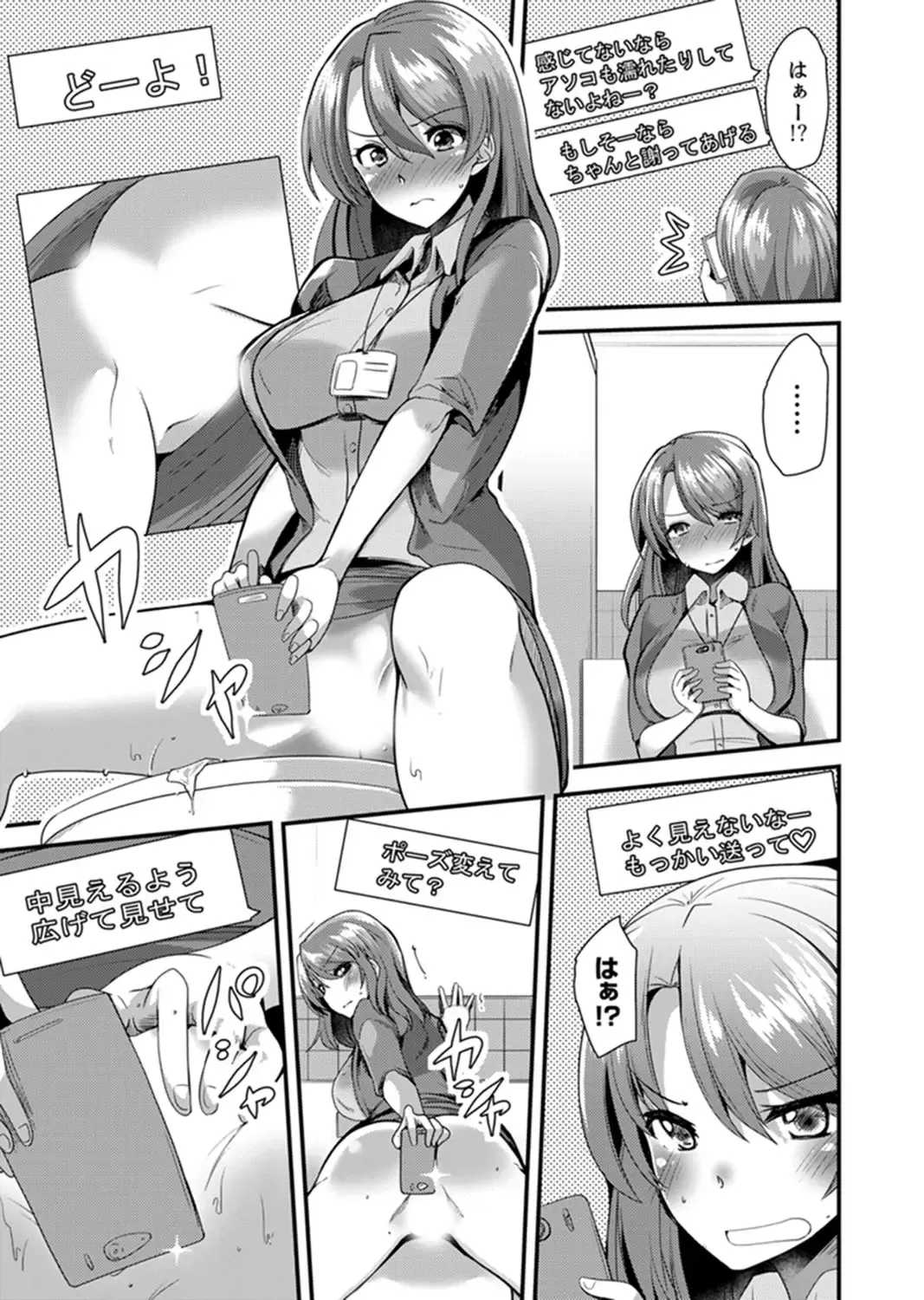 [Takara Akihito] Iede Danshi o Hogo Shitara, Choukyou SEX Sarechaimashita. Fhentai - Page 93