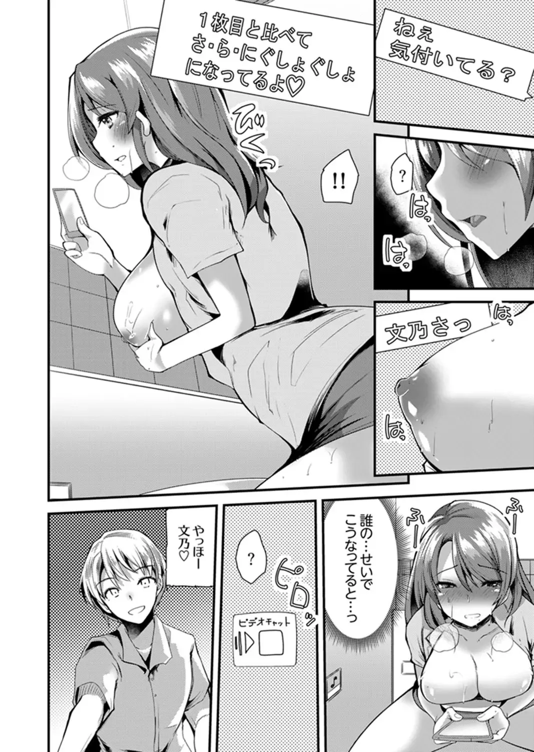 [Takara Akihito] Iede Danshi o Hogo Shitara, Choukyou SEX Sarechaimashita. Fhentai - Page 94
