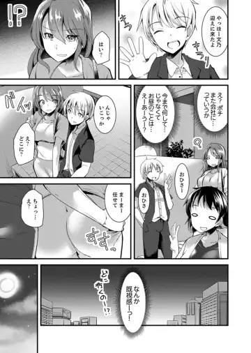 [Takara Akihito] Iede Danshi o Hogo Shitara, Choukyou SEX Sarechaimashita. Fhentai - Page 103