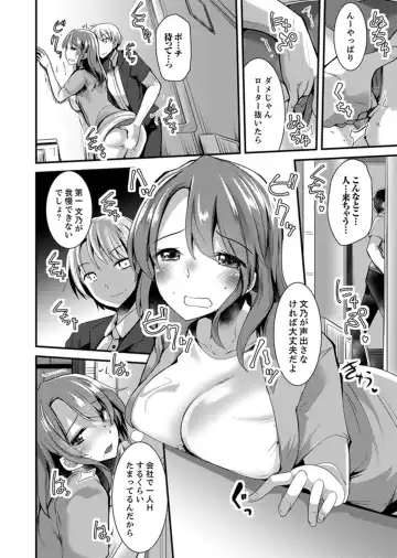 [Takara Akihito] Iede Danshi o Hogo Shitara, Choukyou SEX Sarechaimashita. Fhentai - Page 104
