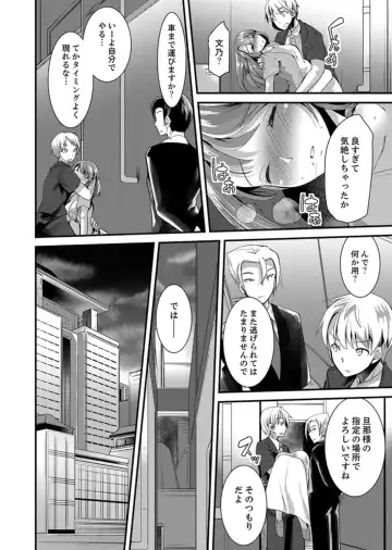 [Takara Akihito] Iede Danshi o Hogo Shitara, Choukyou SEX Sarechaimashita. Fhentai - Page 110