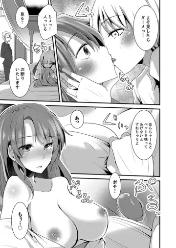 [Takara Akihito] Iede Danshi o Hogo Shitara, Choukyou SEX Sarechaimashita. Fhentai - Page 115