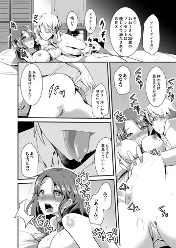 [Takara Akihito] Iede Danshi o Hogo Shitara, Choukyou SEX Sarechaimashita. Fhentai - Page 12