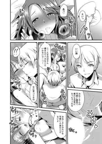 [Takara Akihito] Iede Danshi o Hogo Shitara, Choukyou SEX Sarechaimashita. Fhentai - Page 16