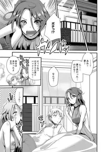 [Takara Akihito] Iede Danshi o Hogo Shitara, Choukyou SEX Sarechaimashita. Fhentai - Page 21