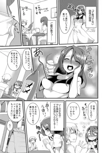 [Takara Akihito] Iede Danshi o Hogo Shitara, Choukyou SEX Sarechaimashita. Fhentai - Page 25