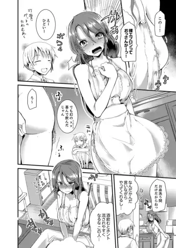 [Takara Akihito] Iede Danshi o Hogo Shitara, Choukyou SEX Sarechaimashita. Fhentai - Page 26