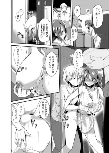 [Takara Akihito] Iede Danshi o Hogo Shitara, Choukyou SEX Sarechaimashita. Fhentai - Page 32