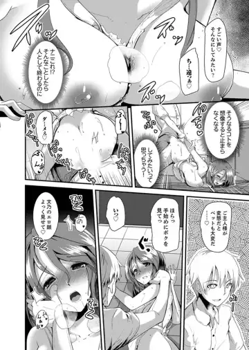 [Takara Akihito] Iede Danshi o Hogo Shitara, Choukyou SEX Sarechaimashita. Fhentai - Page 36