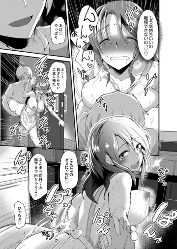 [Takara Akihito] Iede Danshi o Hogo Shitara, Choukyou SEX Sarechaimashita. Fhentai - Page 39