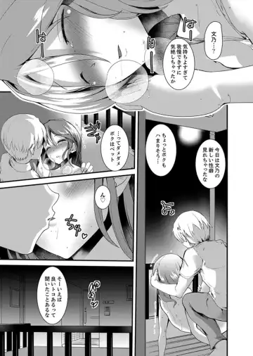 [Takara Akihito] Iede Danshi o Hogo Shitara, Choukyou SEX Sarechaimashita. Fhentai - Page 41