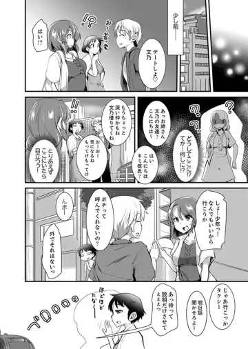 [Takara Akihito] Iede Danshi o Hogo Shitara, Choukyou SEX Sarechaimashita. Fhentai - Page 44