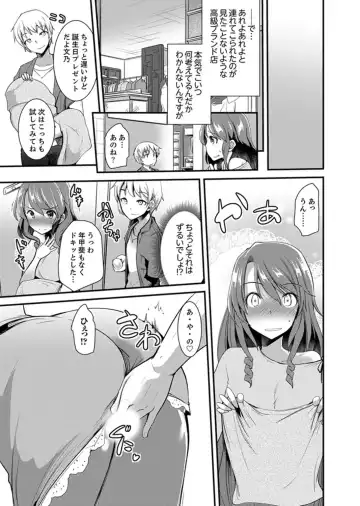 [Takara Akihito] Iede Danshi o Hogo Shitara, Choukyou SEX Sarechaimashita. Fhentai - Page 45