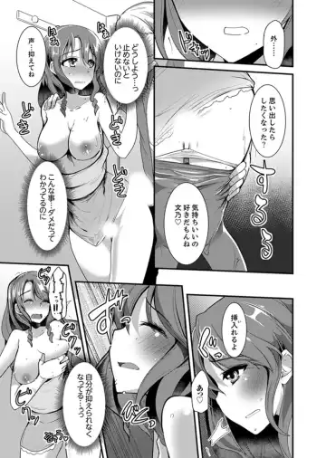 [Takara Akihito] Iede Danshi o Hogo Shitara, Choukyou SEX Sarechaimashita. Fhentai - Page 47