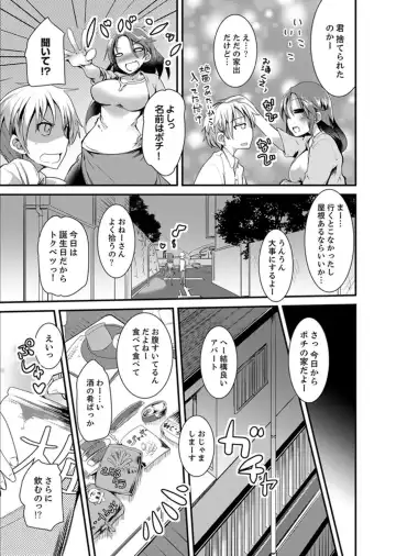 [Takara Akihito] Iede Danshi o Hogo Shitara, Choukyou SEX Sarechaimashita. Fhentai - Page 5