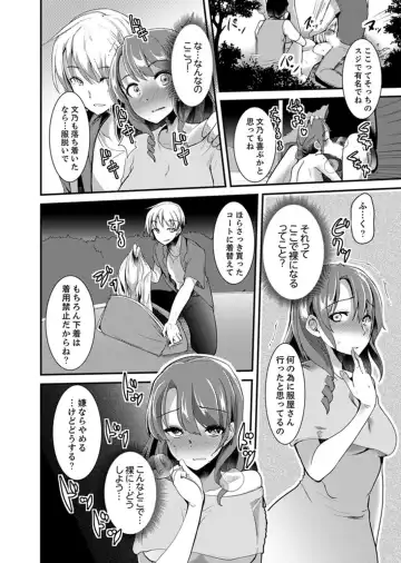 [Takara Akihito] Iede Danshi o Hogo Shitara, Choukyou SEX Sarechaimashita. Fhentai - Page 56