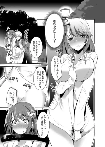 [Takara Akihito] Iede Danshi o Hogo Shitara, Choukyou SEX Sarechaimashita. Fhentai - Page 57