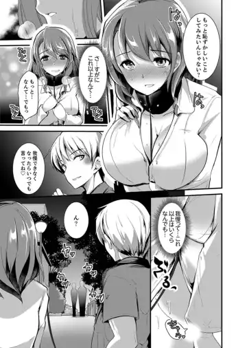 [Takara Akihito] Iede Danshi o Hogo Shitara, Choukyou SEX Sarechaimashita. Fhentai - Page 61