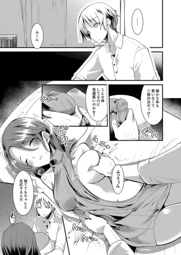 [Takara Akihito] Iede Danshi o Hogo Shitara, Choukyou SEX Sarechaimashita. Fhentai - Page 7