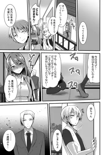 [Takara Akihito] Iede Danshi o Hogo Shitara, Choukyou SEX Sarechaimashita. Fhentai - Page 81