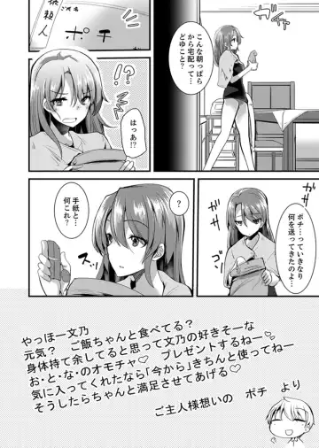 [Takara Akihito] Iede Danshi o Hogo Shitara, Choukyou SEX Sarechaimashita. Fhentai - Page 84