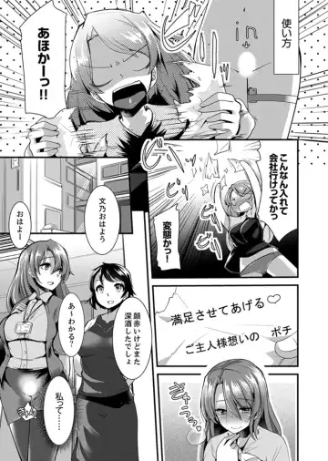 [Takara Akihito] Iede Danshi o Hogo Shitara, Choukyou SEX Sarechaimashita. Fhentai - Page 85