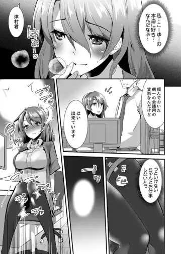 [Takara Akihito] Iede Danshi o Hogo Shitara, Choukyou SEX Sarechaimashita. Fhentai - Page 87