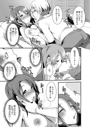 [Takara Akihito] Iede Danshi o Hogo Shitara, Choukyou SEX Sarechaimashita. Fhentai - Page 9