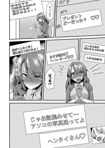 [Takara Akihito] Iede Danshi o Hogo Shitara, Choukyou SEX Sarechaimashita. Fhentai - Page 92