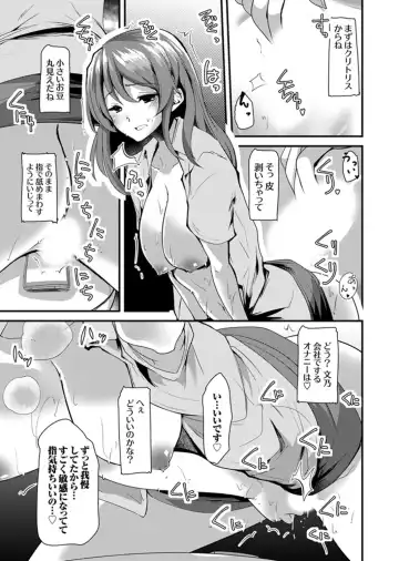 [Takara Akihito] Iede Danshi o Hogo Shitara, Choukyou SEX Sarechaimashita. Fhentai - Page 97