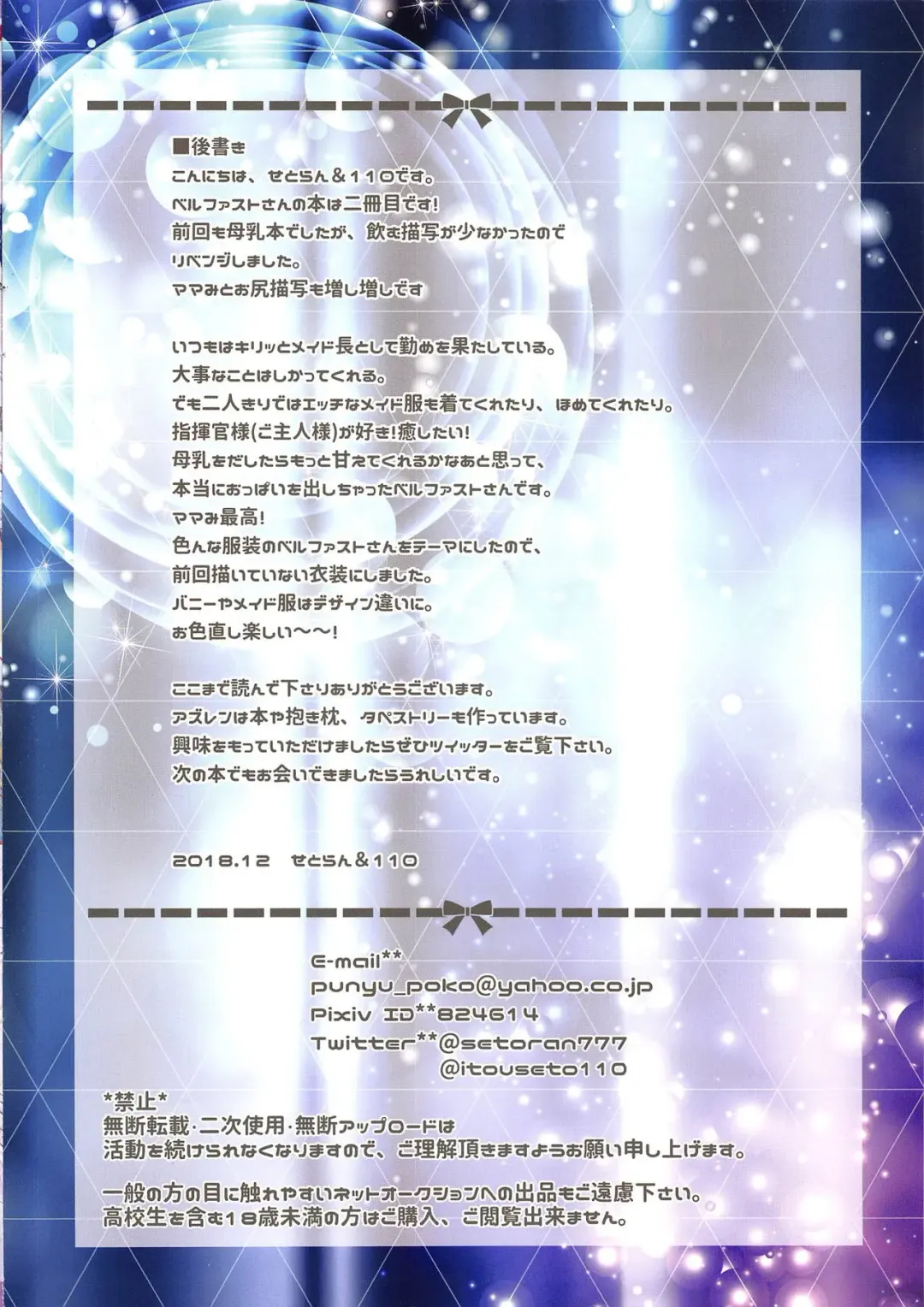 [Itou Seto - Tanno Ran] Goshujin-sama, Amaama H no Ojikan desu -Milk Maid-chou Mama ni Naru- Fhentai - Page 14