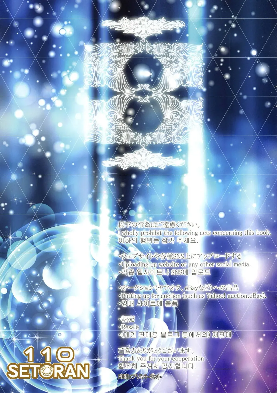 [Itou Seto - Tanno Ran] Goshujin-sama, Amaama H no Ojikan desu -Milk Maid-chou Mama ni Naru- Fhentai - Page 15