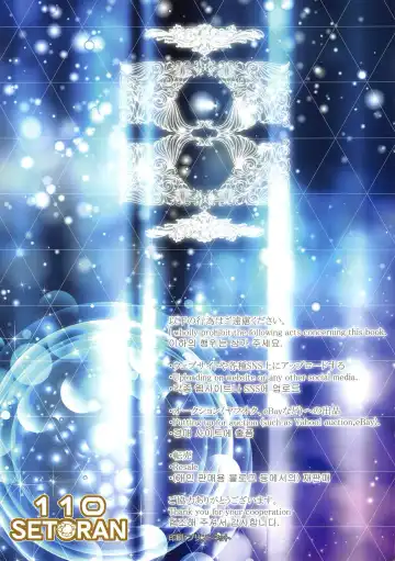 [Itou Seto - Tanno Ran] Goshujin-sama, Amaama H no Ojikan desu -Milk Maid-chou Mama ni Naru- Fhentai - Page 15