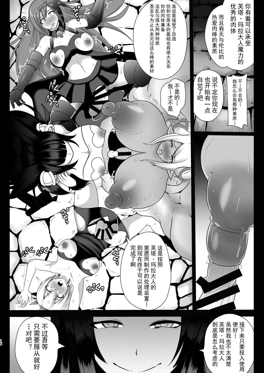 [Akuochisukii Sensei] Shori Souchi Kumbhira Fhentai - Page 15