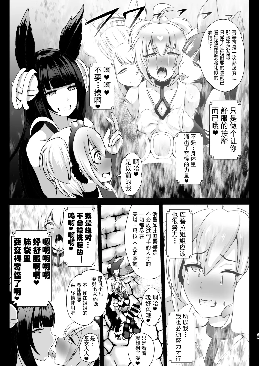 [Akuochisukii Sensei] Shori Souchi Kumbhira Fhentai - Page 18