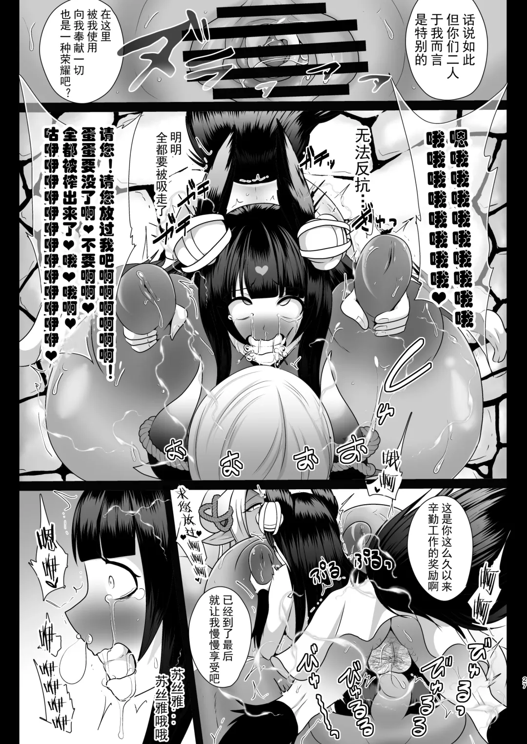 [Akuochisukii Sensei] Shori Souchi Kumbhira Fhentai - Page 26