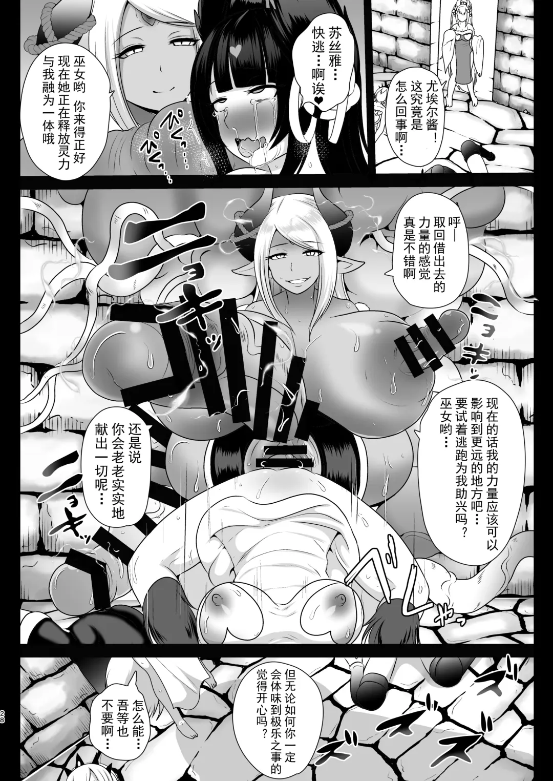 [Akuochisukii Sensei] Shori Souchi Kumbhira Fhentai - Page 27