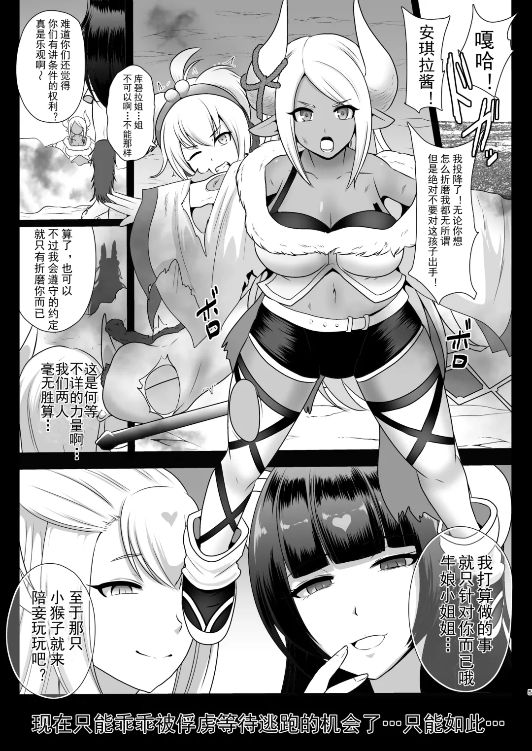 [Akuochisukii Sensei] Shori Souchi Kumbhira Fhentai - Page 4
