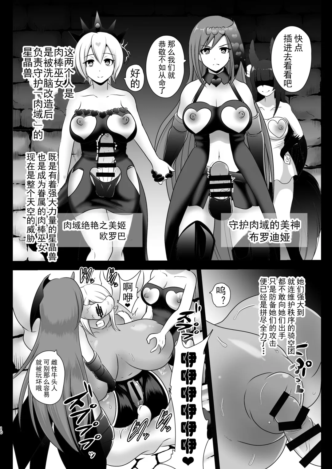 [Akuochisukii Sensei] Shori Souchi Kumbhira Fhentai - Page 9