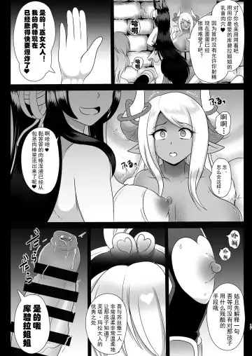 [Akuochisukii Sensei] Shori Souchi Kumbhira Fhentai - Page 16