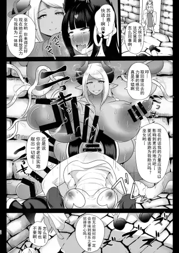 [Akuochisukii Sensei] Shori Souchi Kumbhira Fhentai - Page 27