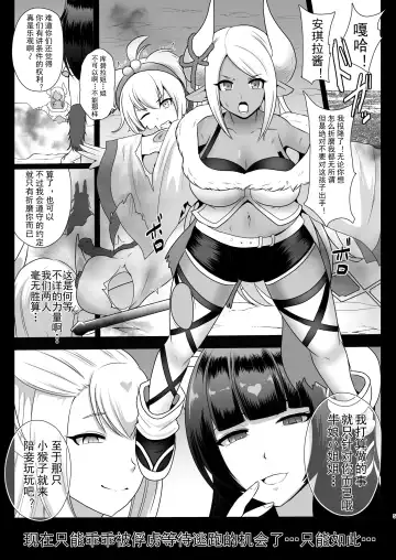 [Akuochisukii Sensei] Shori Souchi Kumbhira Fhentai - Page 4