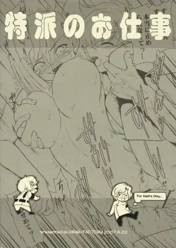 [Uran] Tokuha no Oshigoto Fhentai - Page 18